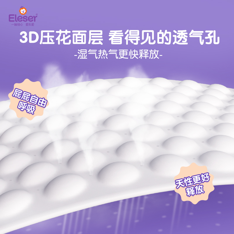 【U先试用】爱乐爱零触感丝蛋白呼吸裸感纸尿裤乐动裤12片多尺码_婴童尿裤 第2张 【U先试用】爱乐爱零触感丝蛋白呼吸裸感纸尿裤乐动裤12片多尺码_婴童尿裤 第2张