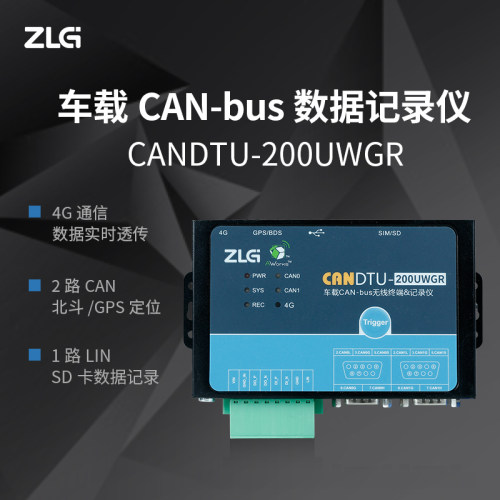 ZLG致远电子 周立功4G多路车载CAN-bus数据记录仪 CANDTU系列 - 图0