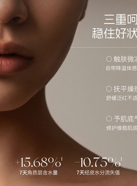 易科美舒缓保湿特护面膜