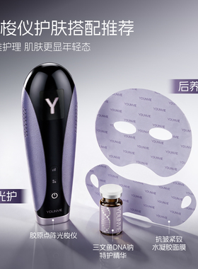 [双11现货]YDUNVIE易科美三文鱼DNA钠特护精华液5g