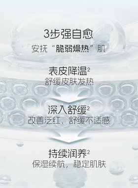 易科美舒缓保湿面膜水凝胶