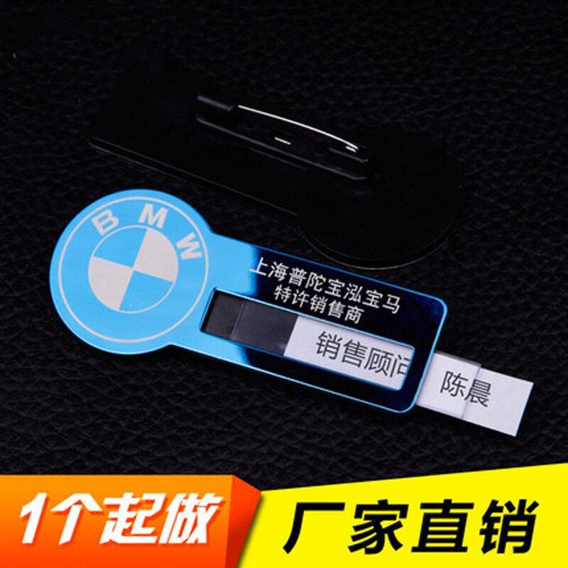 企业员工牌定制医生护士医院保安律师银行酒店磁吸别针胸卡可插卡