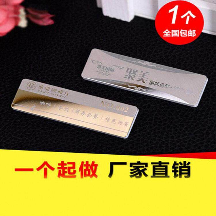 高端酒店工作号牌定制医生护士医院保安律师银行员工学生磁吸别针