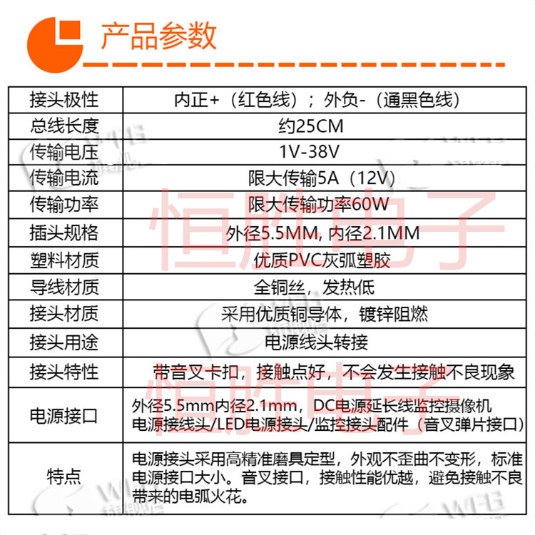 纯铜芯DC插头线12V红黑线监控电源线公母接头电源母头线DC5.5*2.1