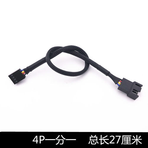 风扇延长线扩展线支持PWM温控 一分二/三 4Pin/3pin风扇延长分线 - 图0