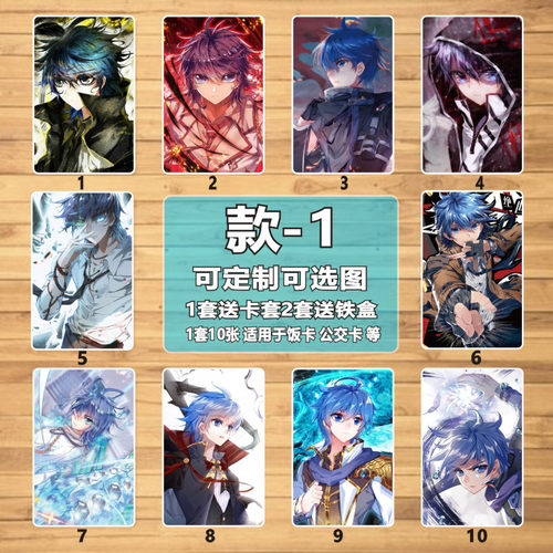霍雨浩卡贴斗罗大陆2绝世唐门动漫周边墙贴学生饭卡公交卡片贴纸 - 图0