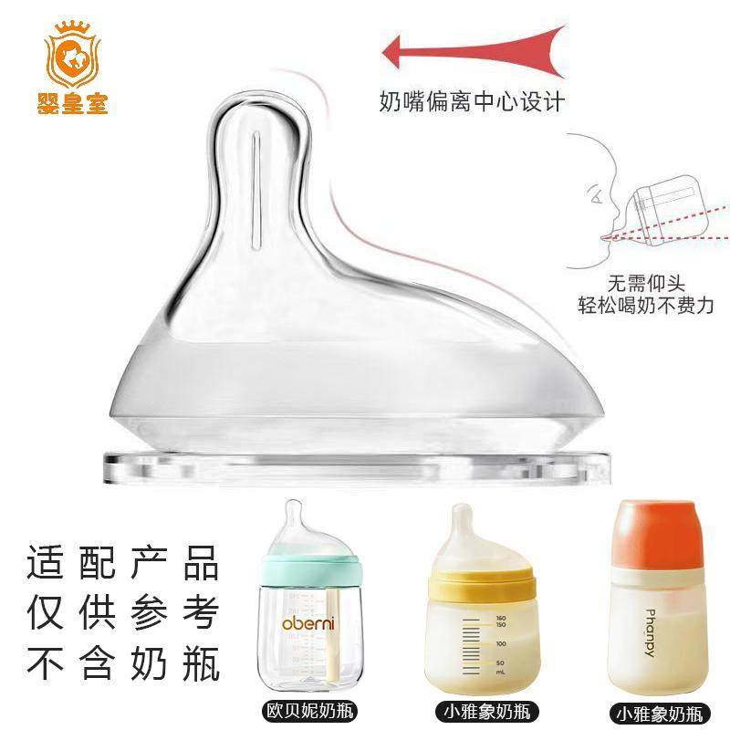 适配小雅象奶瓶奶嘴欧贝妮奶瓶奶嘴偏心奶嘴恒压奶瓶防胀气奶嘴,淘宝优惠券,粉丝福利购,淘宝优惠卷