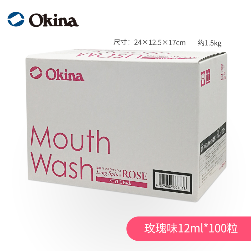 100粒装日本okina漱口水便携一次性果冻型漱口水