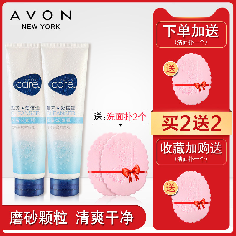  avon雅芳晨曦洁面