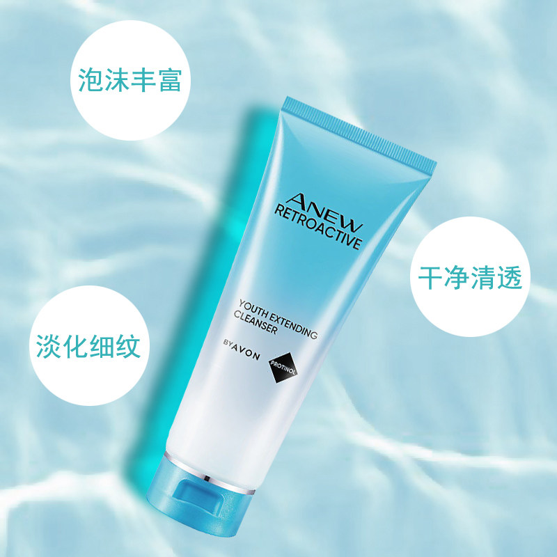 雅芳第七代新活深海125ml皂洁面乳 avon雅芳晨曦洁面