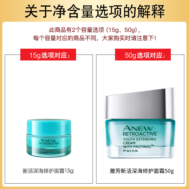 雅芳新活深海50g淡化细纹护肤乳液 avon雅芳晨曦乳液/面霜