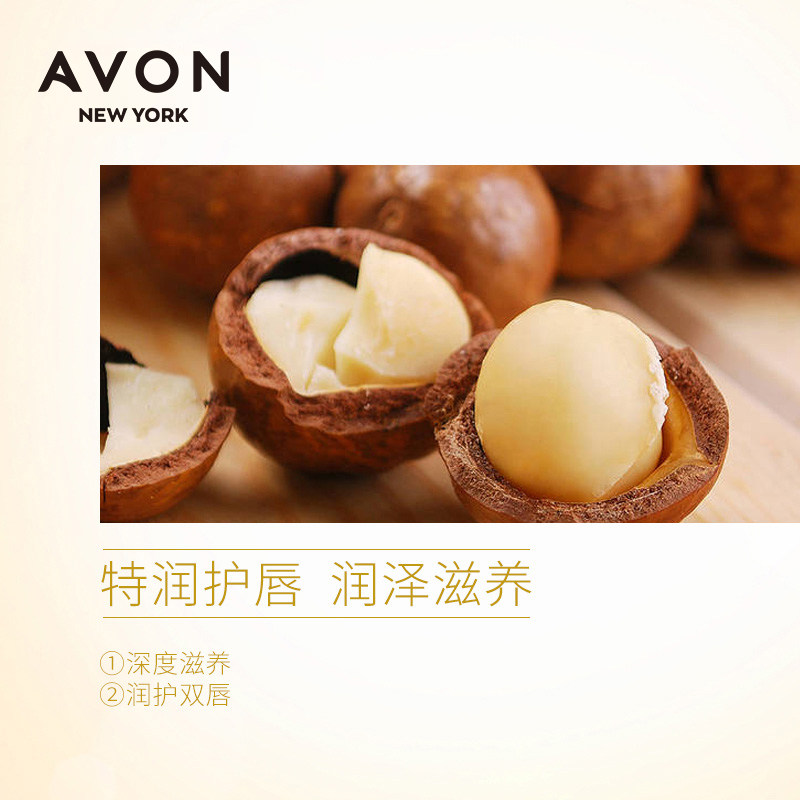 雅芳植物润唇系列乳木果4g*润唇膏 avon雅芳晨曦润唇膏