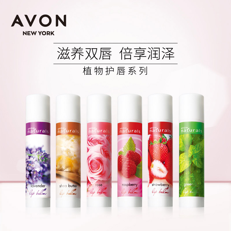 雅芳水润莹亮玫瑰水亮柔嫩润唇膏 avon雅芳晨曦润唇膏