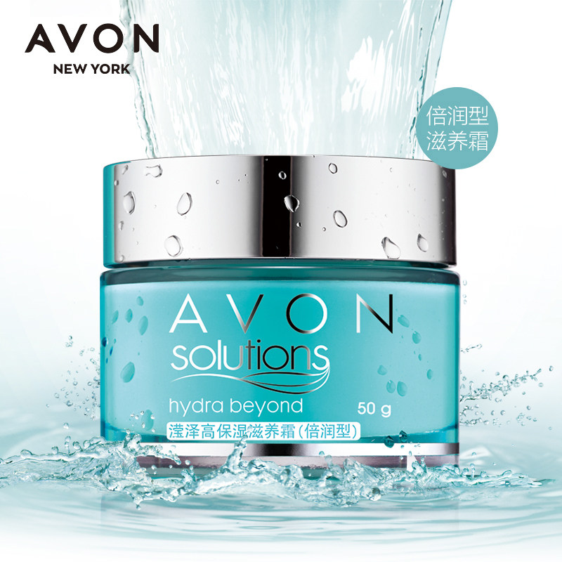 雅芳滢泽高保湿(倍润型)50g滋养霜 avon雅芳晨曦乳液/面霜