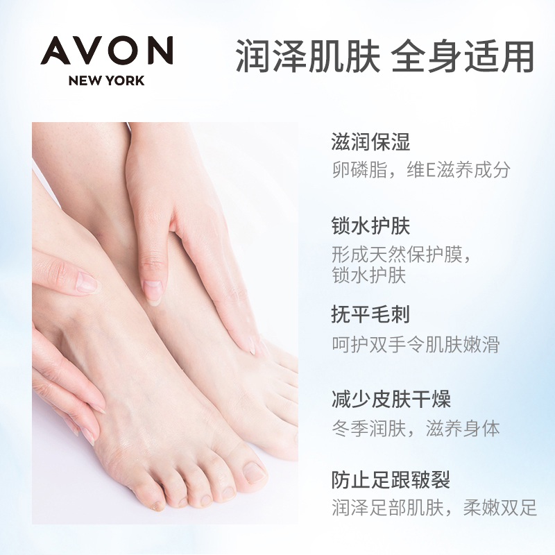 雅芳滋蕴特润修复175克皲裂润肤霜 avon雅芳晨曦身体乳/霜