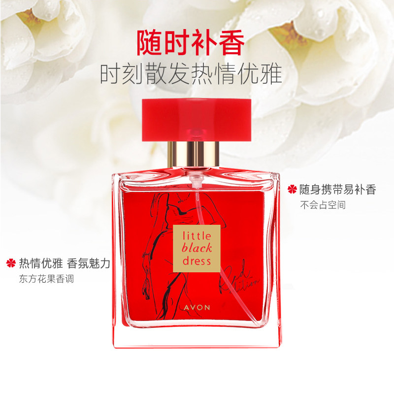 雅芳小红裙喷雾女士50ml妩媚版花香 avon雅芳晨曦香水