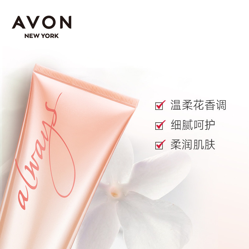avon /雅芳永恒200g女士花香香体乳 avon雅芳晨曦身体乳/霜
