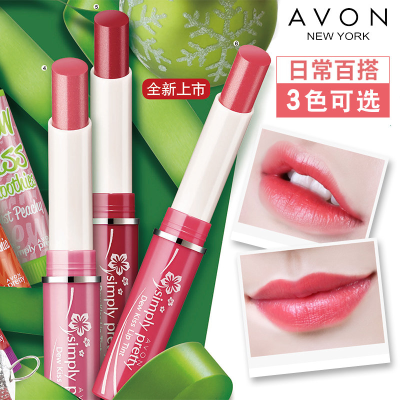 雅芳淡彩水亮轻口红饱满滋润润唇膏 avon雅芳晨曦唇膏/口红