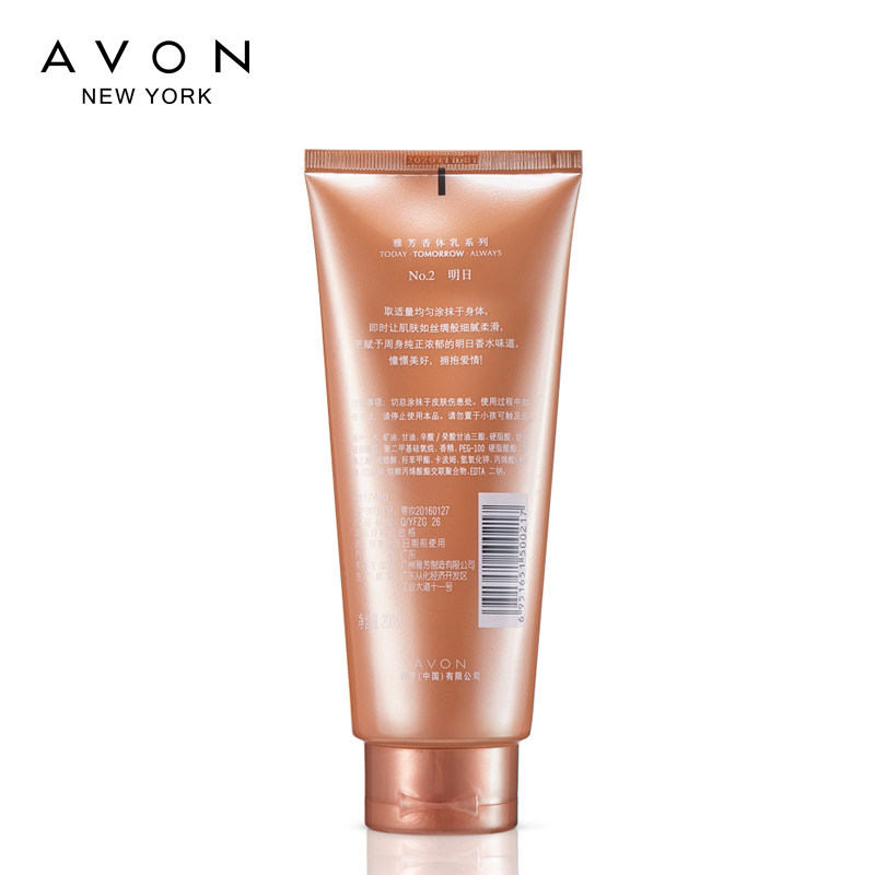 雅芳200g保湿明日香体乳 avon雅芳晨曦身体乳/霜