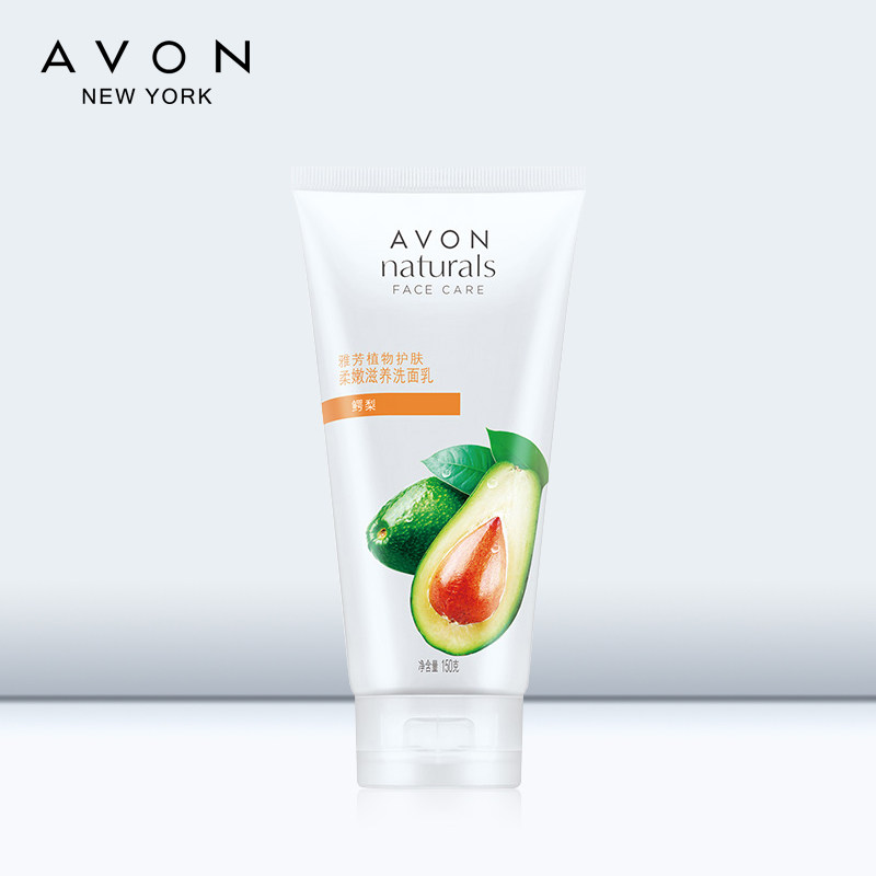 雅芳鳄梨滋养洁容霜150g植物洗面奶 avon雅芳晨曦洁面