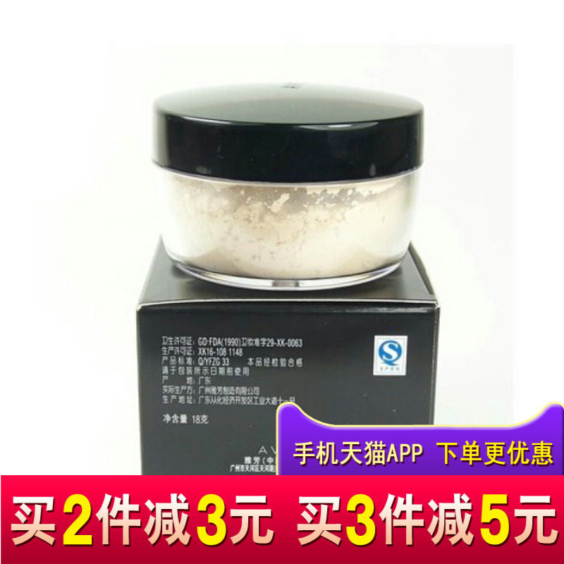 雅芳光影修颜18g新均衡光焕散粉 avon雅芳晨曦蜜粉/散粉