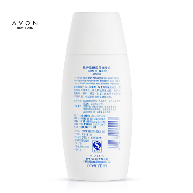 包邮专柜正品avon /雅芳身体乳液 avon雅芳晨曦身体乳/霜