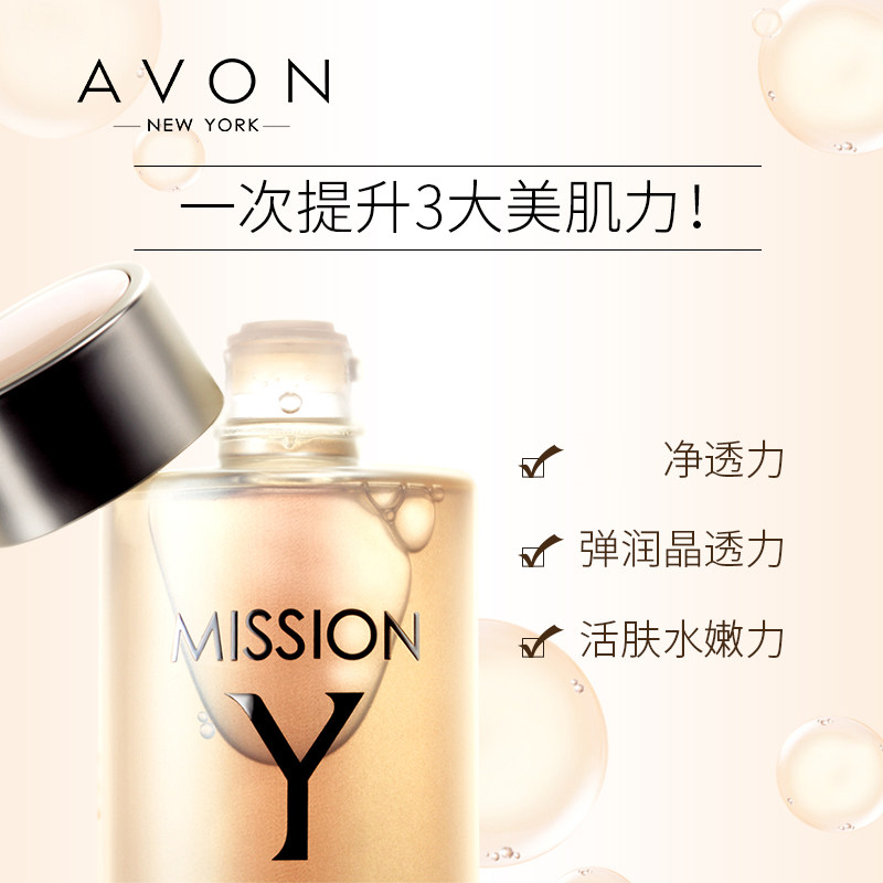 雅芳美颜露145ml / 50ml保湿爽肤水 avon雅芳晨曦化妆水/爽肤水