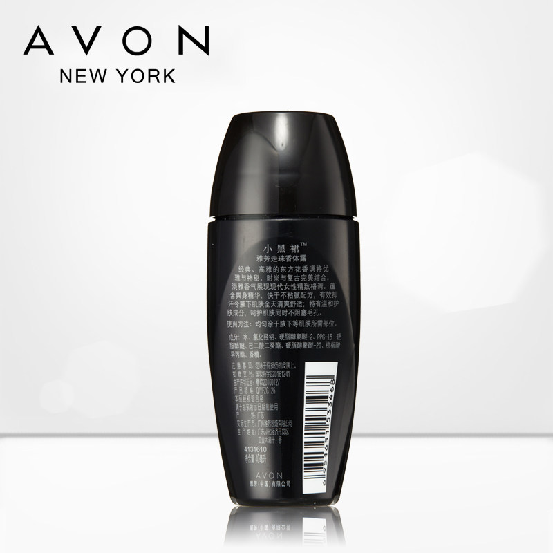 正品雅芳小黑裙40ml清爽止汗香体露 avon雅芳晨曦止汗露