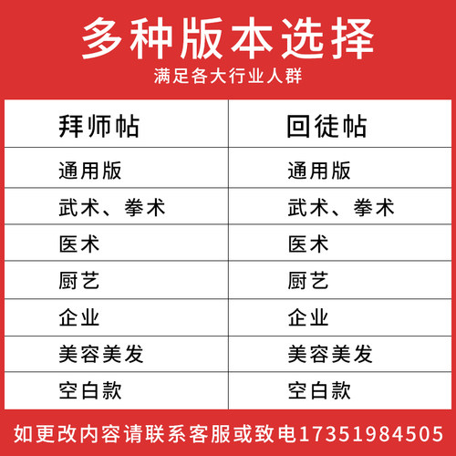 拜师贴定制古典高档回徒帖空白宣纸请柬奏折菜单邀请函盒套收徒证 - 图0