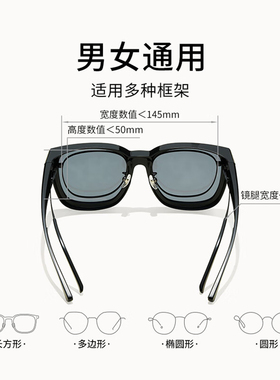 米家可套近视眼镜太阳镜遮阳偏光