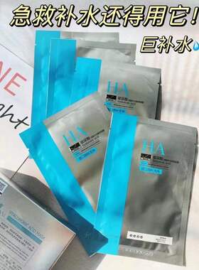 50片芳曼妮玻尿酸面膜