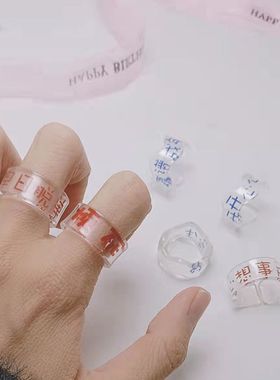 情侣特色文字戒指烦死了二次元