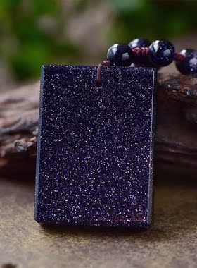 天然蓝砂石平安无事牌吊坠