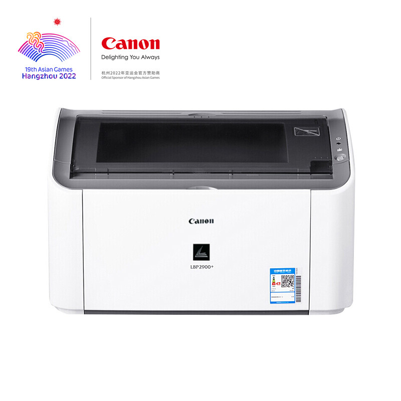 佳能(canon)lbp2900+黑白打印机 佳能雄城激光打印机