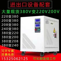 380V variable 3-phase 220V200V208V240V three-phase dry transformer 10KVA15202530406080KW