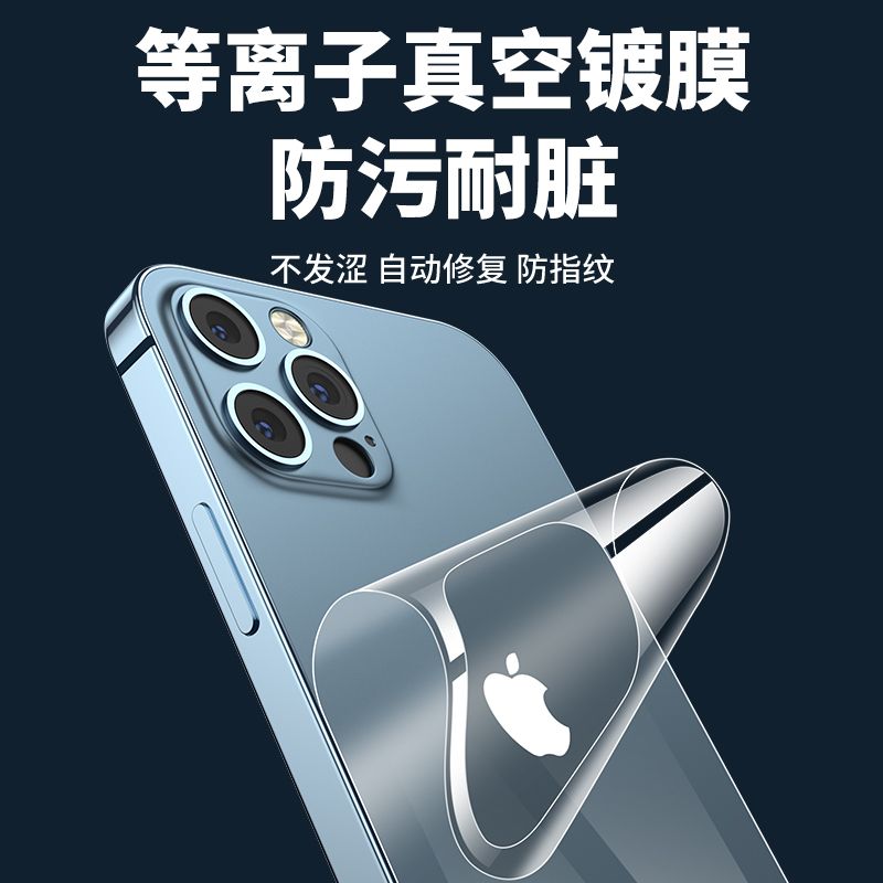 适用iphone14手机透明后膜苹果13promax水凝软膜14pro后盖12保护mini背面贴11max后壳xr贴纸x全包xs后屏背膜 - 图2