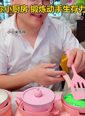 可真煮迷你小厨房儿童过家家玩具煮菜煮饭餐盘真实做饭套装礼新款