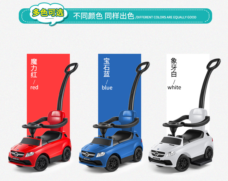 奔驰手推宝宝1-3-5岁音乐扭扭车 smartbebe踏行车/滑行学步车