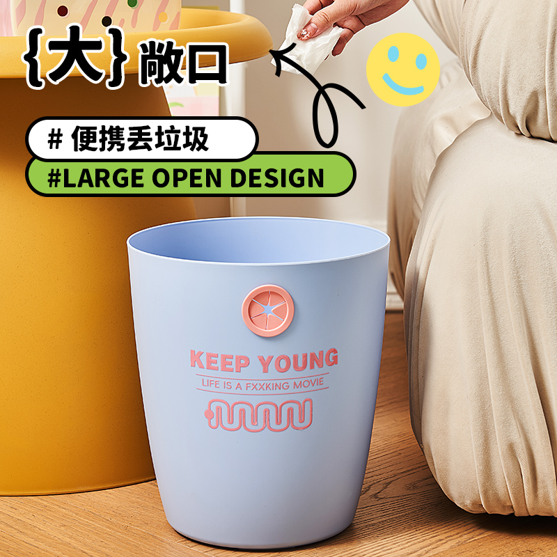 多巴胺垃圾桶家用2024新款高颜值客厅厨房专用宿舍神器卫生间纸篓