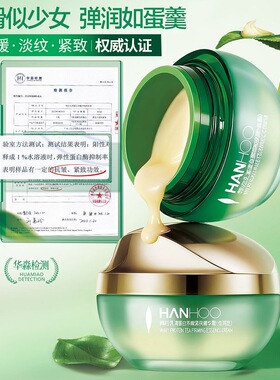 乳清蛋白霜国货补水保湿韩后