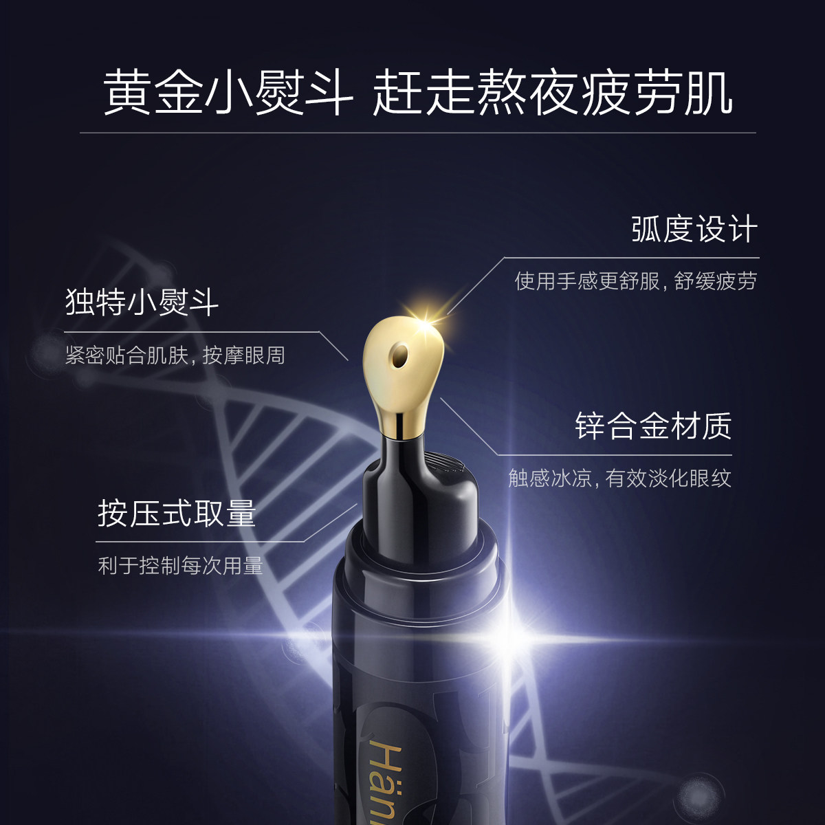  韩后水之恋眼霜