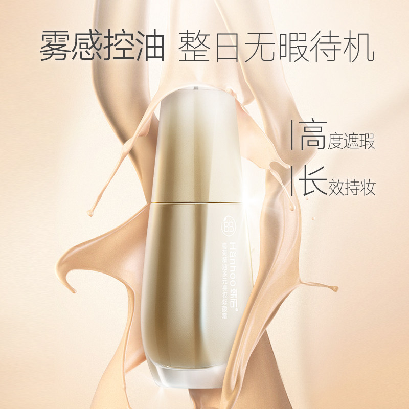 【超值换购】韩后防晒霜去角质洗面奶 韩后水之恋面部护理套装