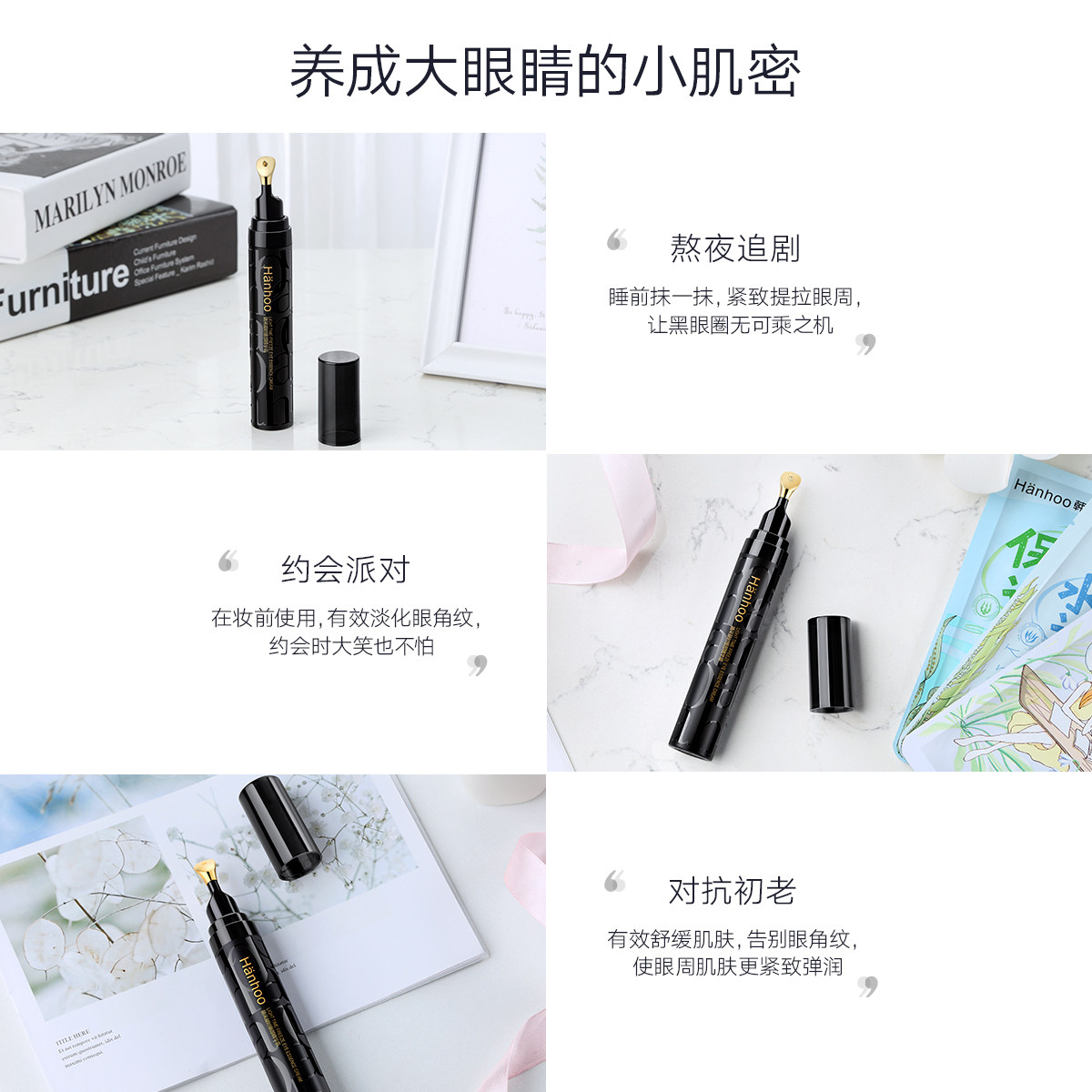  韩后水之恋眼霜