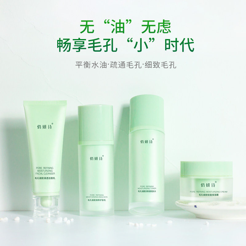 俏妍诗控油水乳套装护肤品补水油皮 韩后水之恋面部护理套装