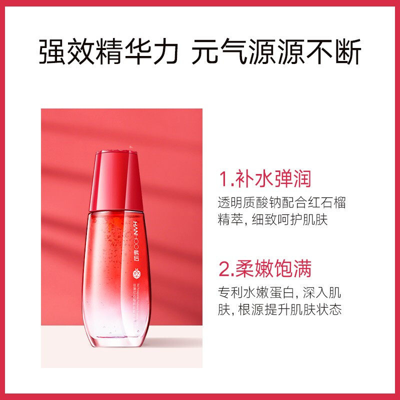 韩后红石榴精华水补水旗舰店爽肤水 韩后水之恋化妆水/爽肤水