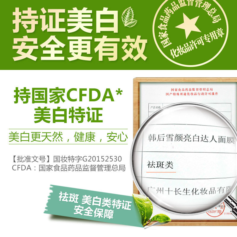 韩后雪颜亮白达人面膜美白淡斑补水 韩后水之恋贴片面膜