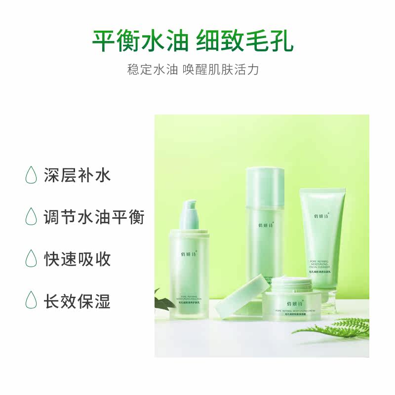 俏妍诗控油水乳套装护肤品补水油皮 韩后水之恋面部护理套装