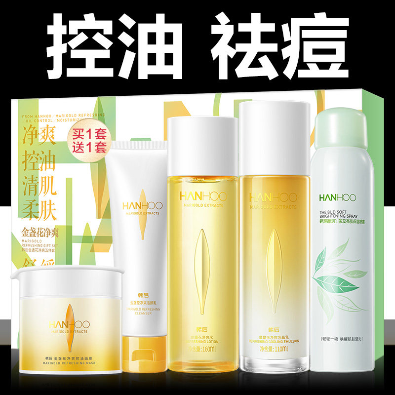 韩后金盏花水乳套装混油皮秋冬补水 韩后水之恋面部护理套装