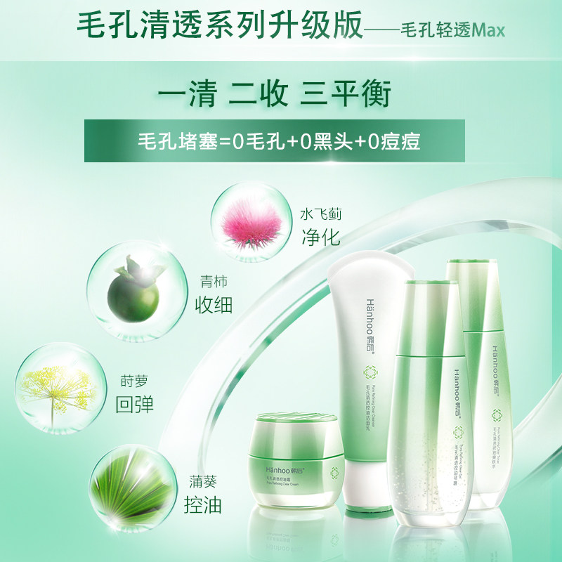  韩后水之恋面部护理套装