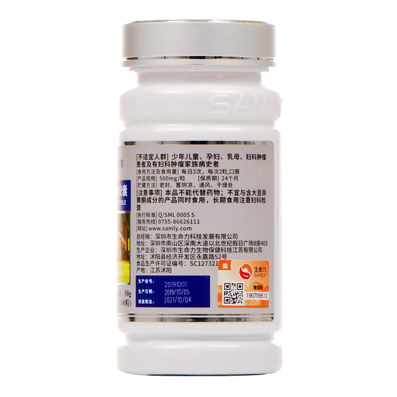 纽徕佛100粒大豆异黄酮 碧佳保健食品其他膳食营养补充剂